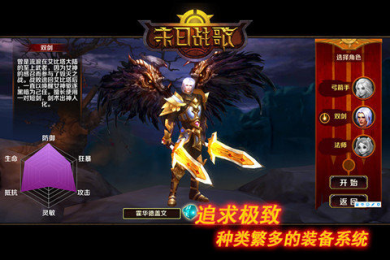 末日战歌修改版v1.9截图3