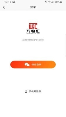 万物汇v1.5.8截图3