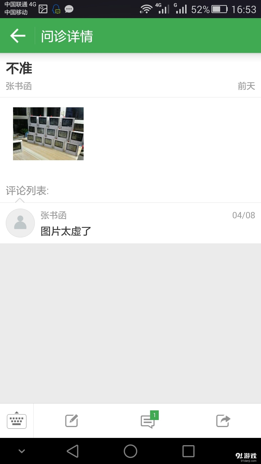 苗大大v1.3.3.5截图4