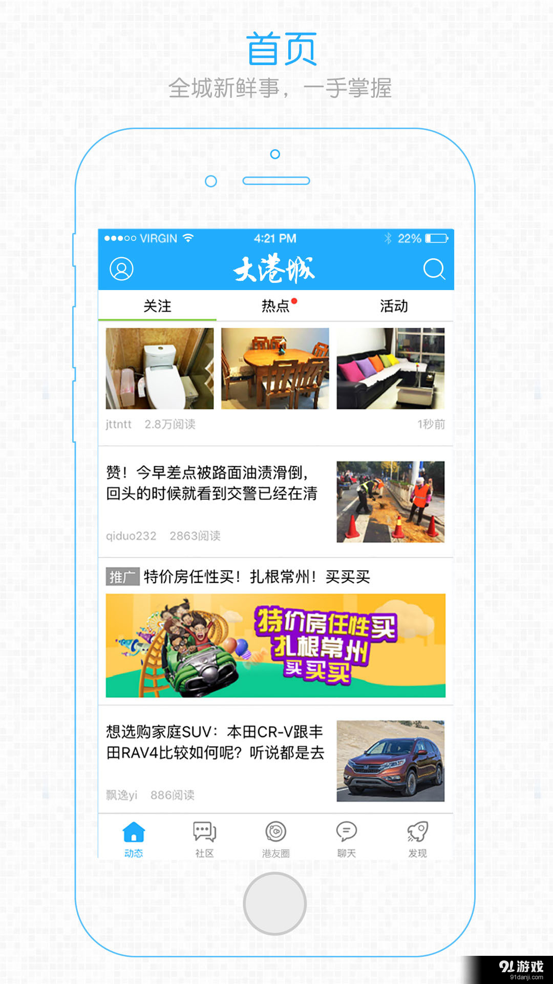 大港城v2.8.4截图1