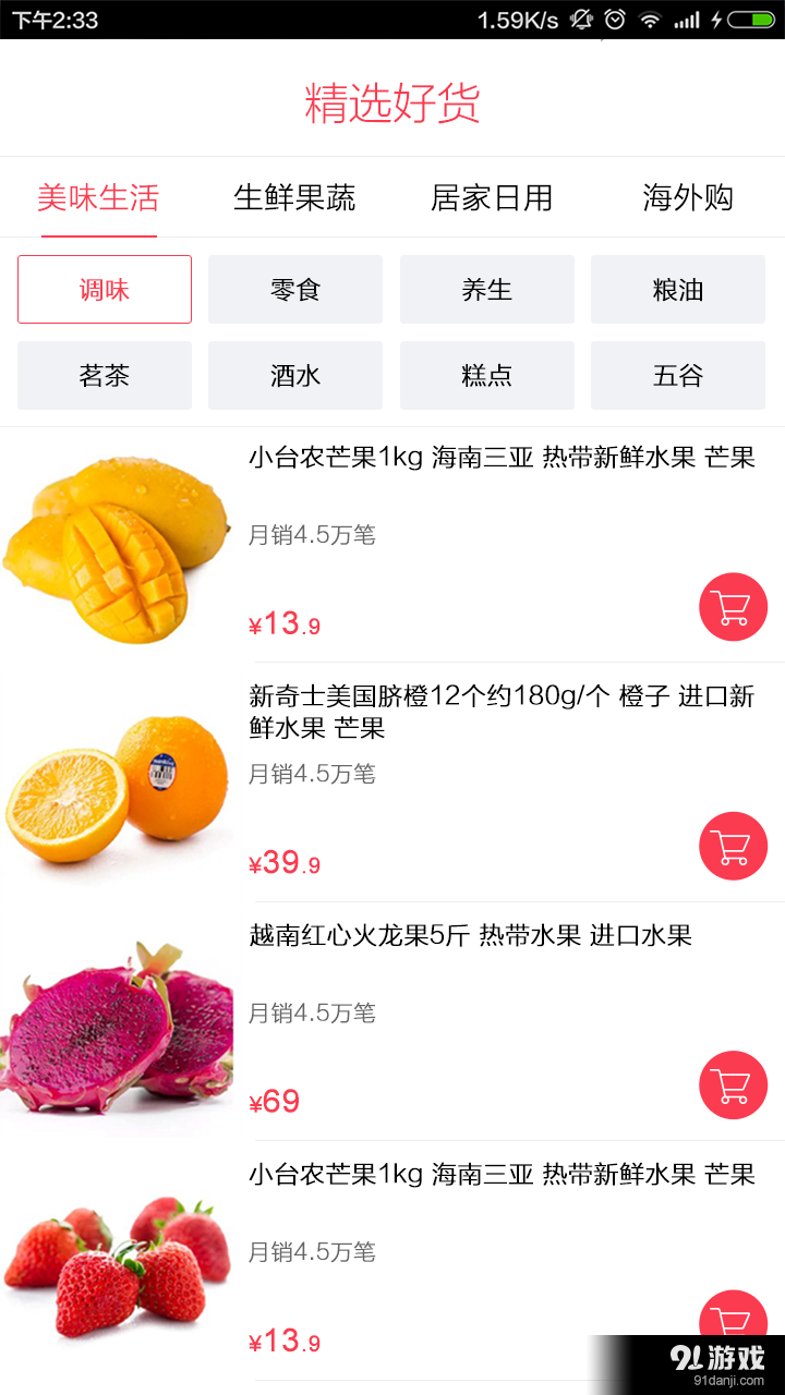 爱彼此v2.9截图3