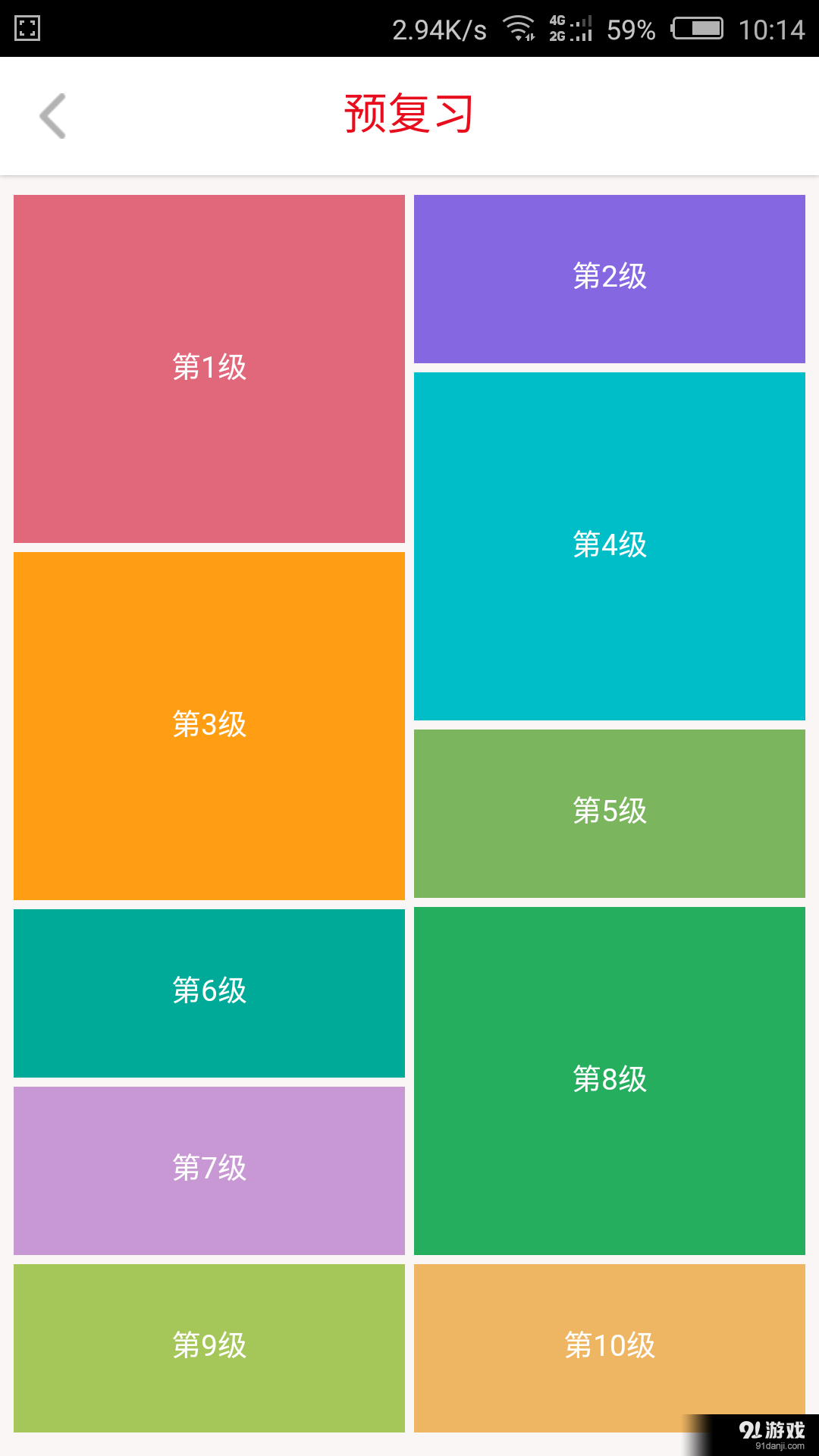 洛基英语v01.5.0008截图4