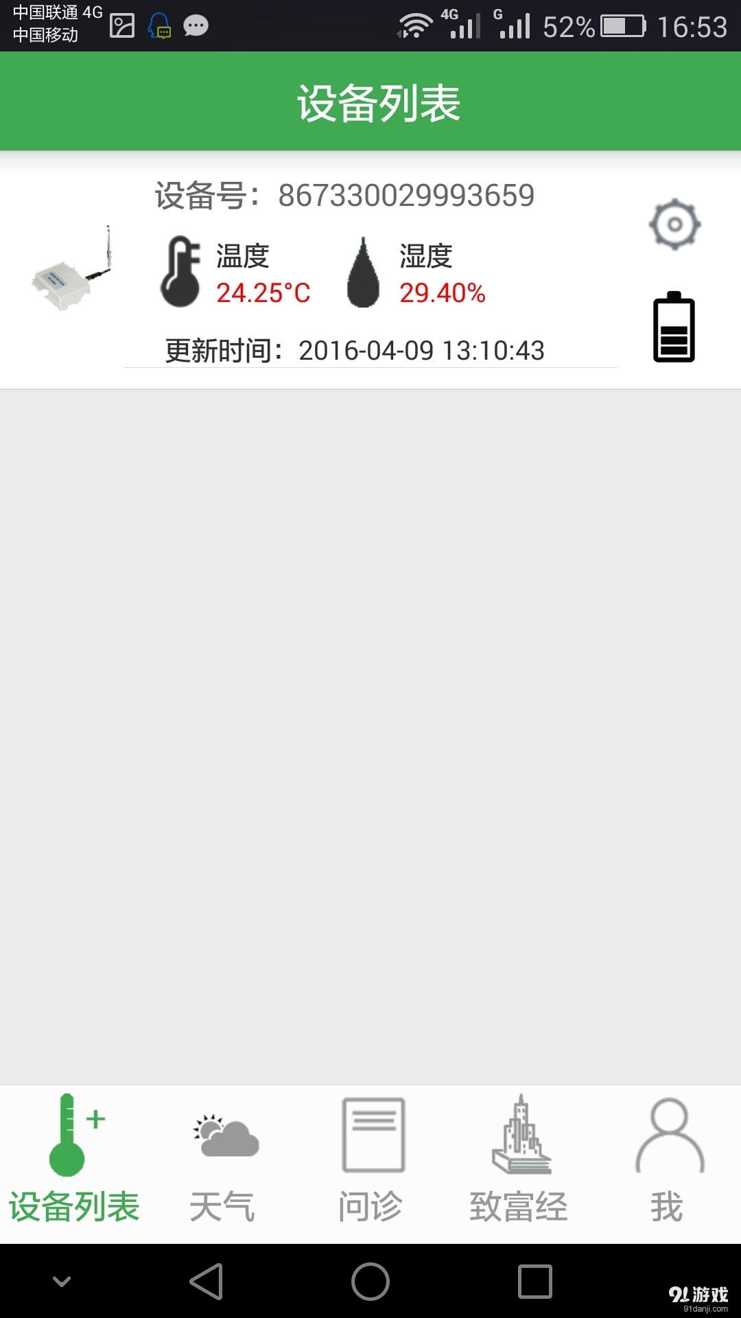 苗大大v1.3.3.5截图3