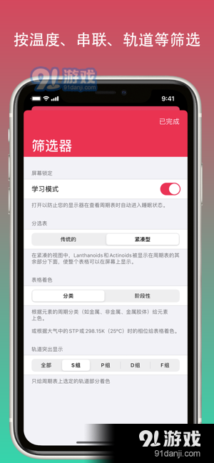 Elementiumv2.4.11截图2