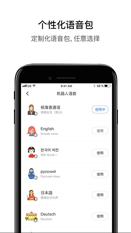 Roborockv3.4.12截图5