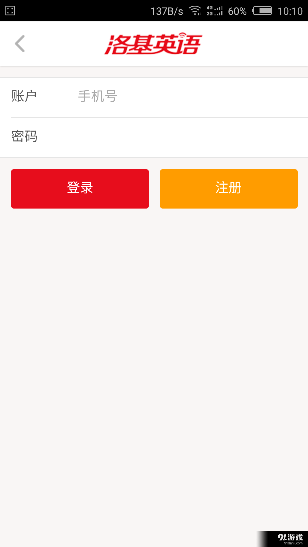 洛基英语v01.5.0008截图3