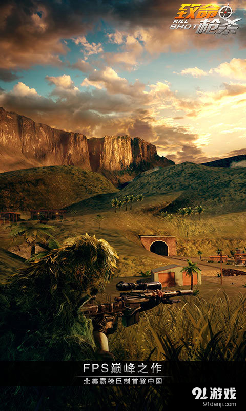 致命枪杀Kill Shotv1.4.9截图1