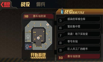 生化前线v1.3.4截图4