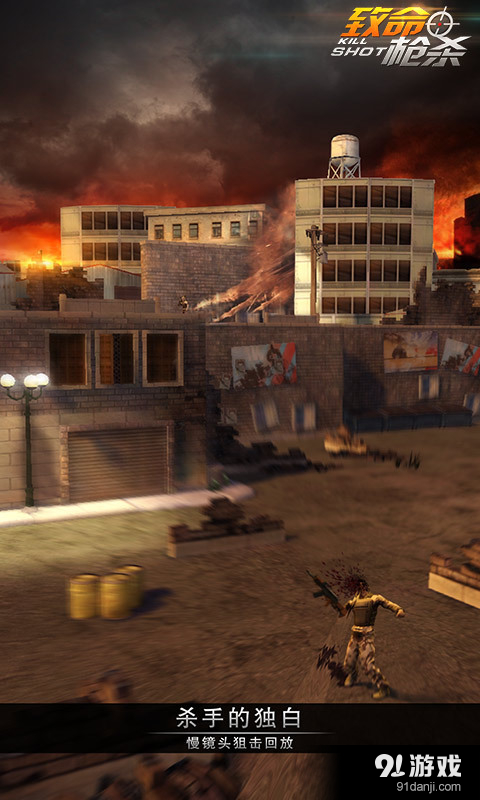 致命枪杀Kill Shotv1.4.9截图3