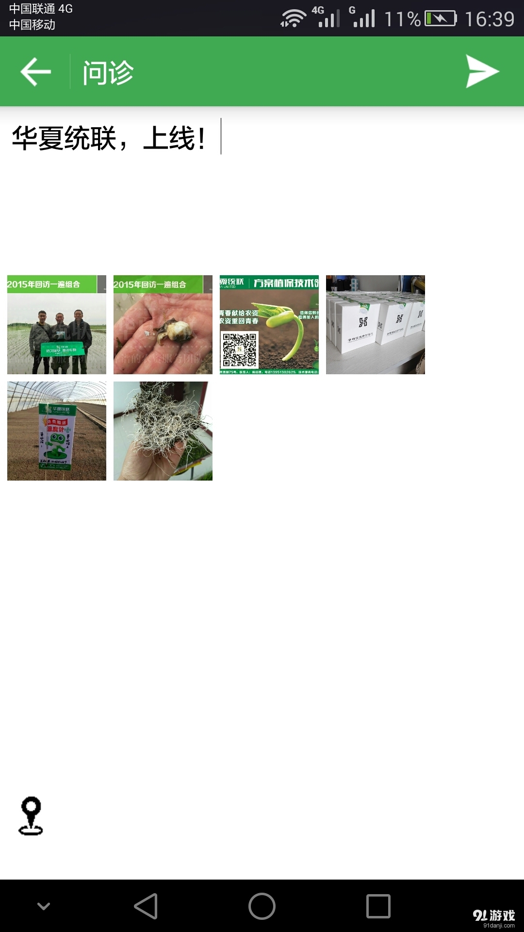 苗大大v1.3.3.5截图5