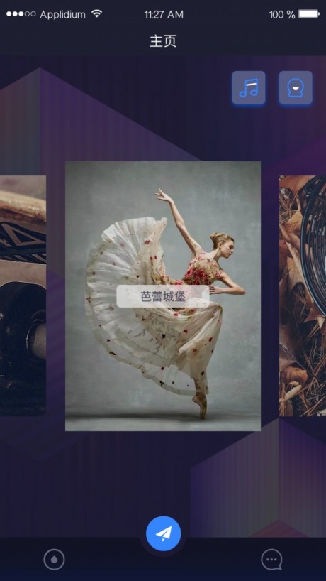 花房社区v1.16截图1