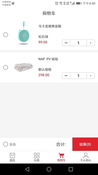 新奇乐v2.6.6截图2