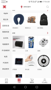 新奇乐v2.6.6截图3