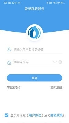 跳转代理v1.6.3.6截图1