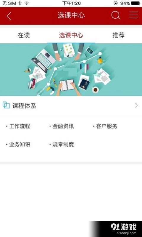 华兴商学院v3.7.64688截图2