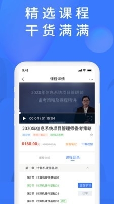 上学吧题库v1.3.5截图3