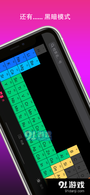 Elementiumv2.4.11截图4
