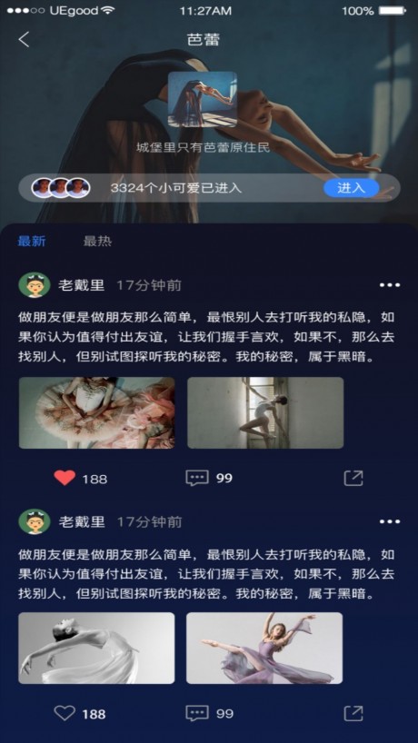 花房社区v1.16截图2