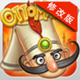 奥斯曼尼亚破解版v8