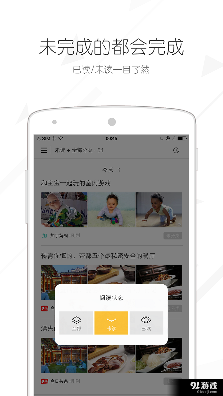 收趣云书签v1.7.6截图4