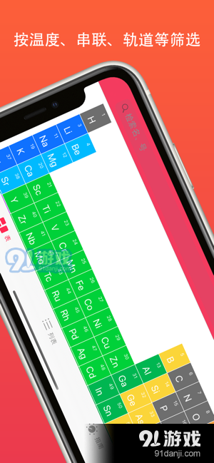Elementiumv2.4.11截图5