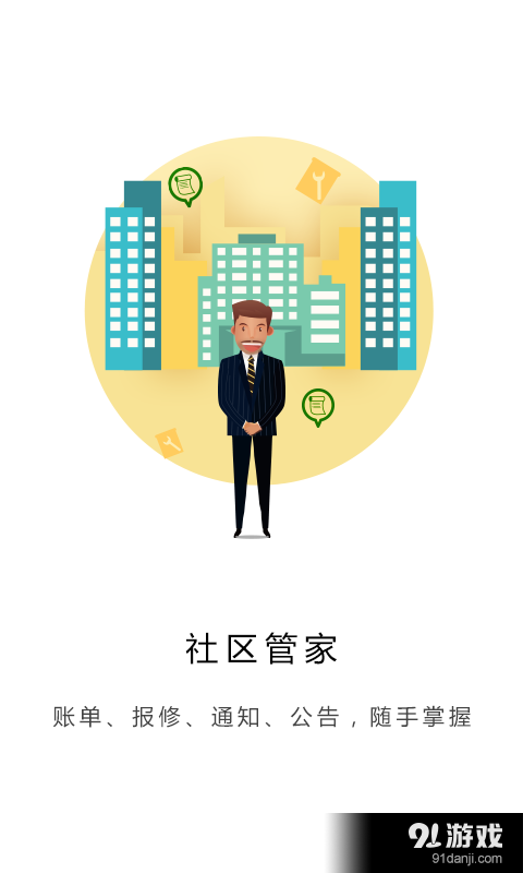 e蜂社v1.6.9截图3