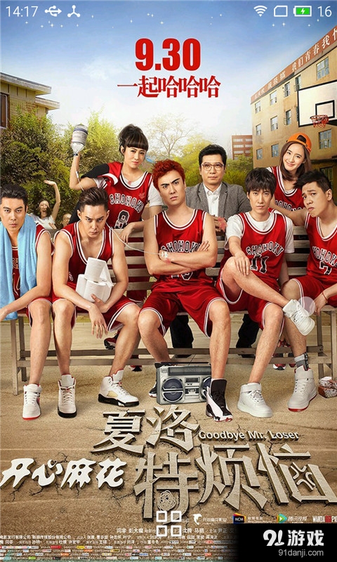 夏洛特烦恼2v1.9截图2