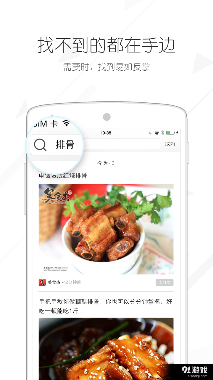 收趣云书签v1.7.6截图5