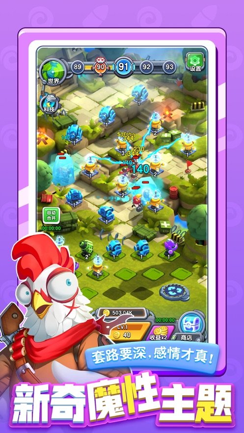 塔塔奇缘手游v1.4.6截图1