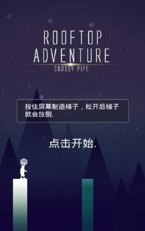 灯泡人:极限穿越v1.3.6截图1