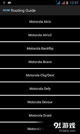 Android Rootingv15.8截图3