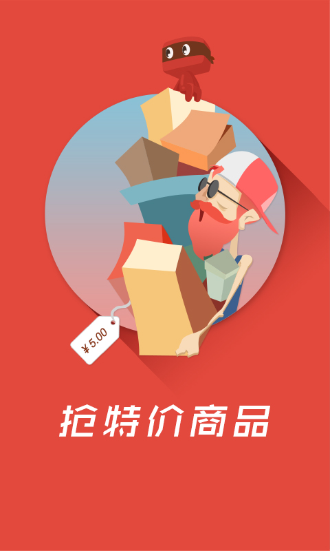 抢枪购物助手v3.10.12截图4