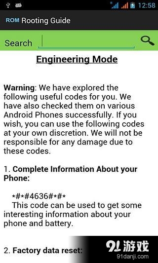 Android Rootingv15.8截图2