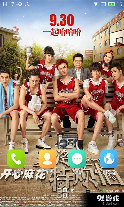 夏洛特烦恼2v1.9截图3