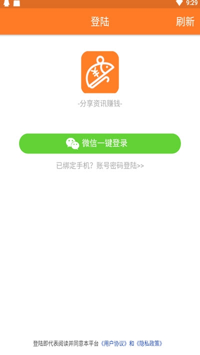 吉鼠网(转发赚钱平台)v2.14截图3