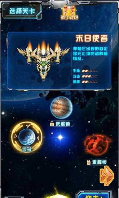 雷电战将2v2.8截图1