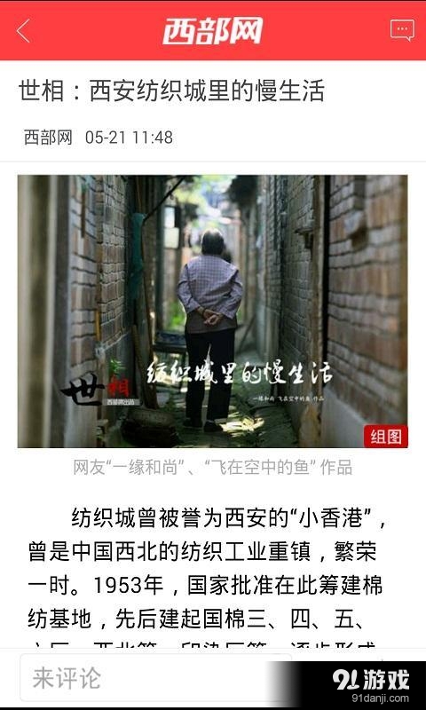 西部网v1.3.8截图4