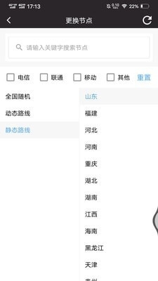跳转代理v1.6.3.6截图4