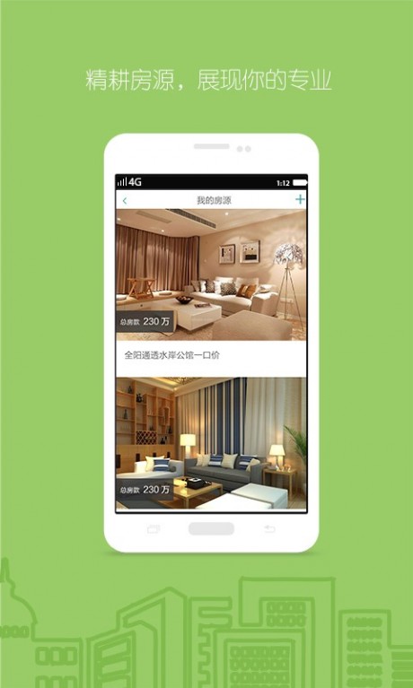 宅猫物业v4.7.14截图1