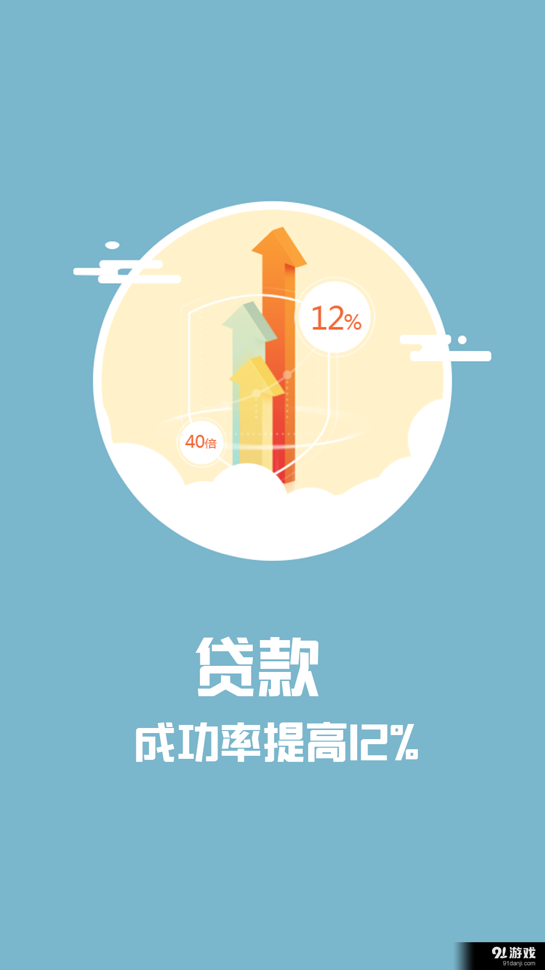 现金借款v1.1.7截图1