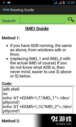 Android Rootingv15.8截图4