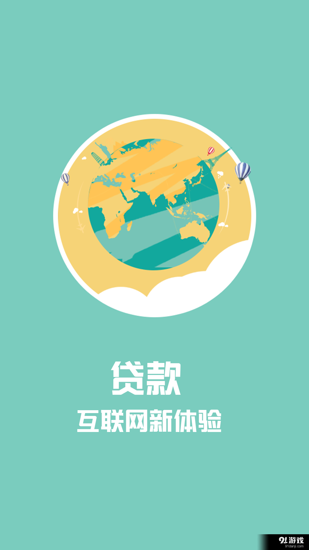 现金借款v1.1.7截图3