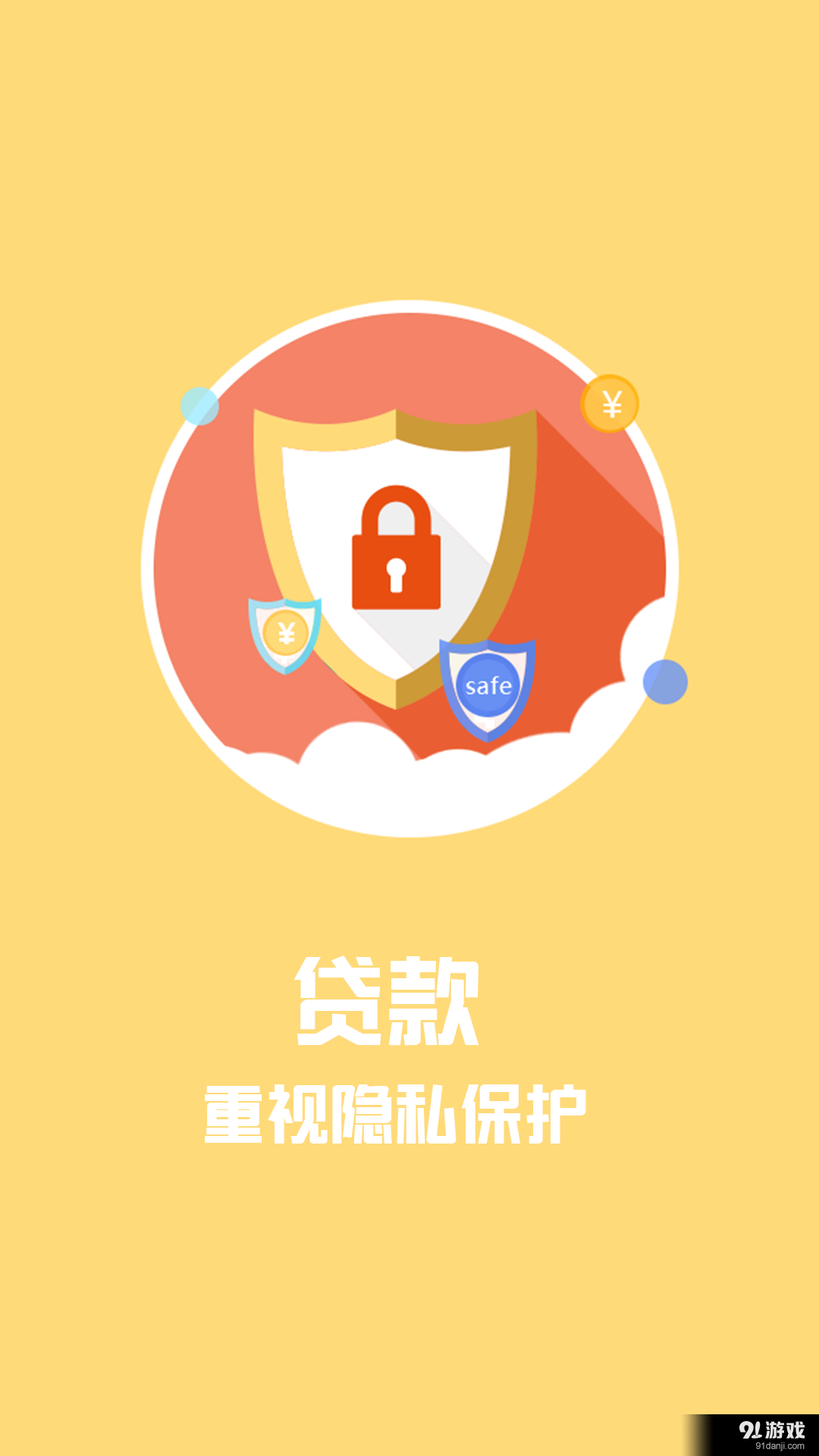 现金借款v1.1.7截图2