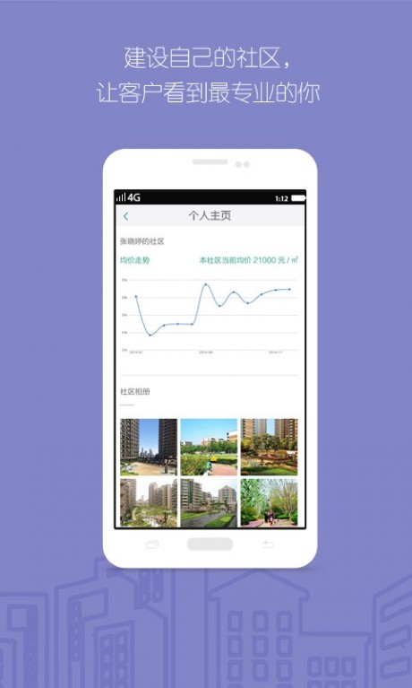 宅猫物业v4.7.14截图2