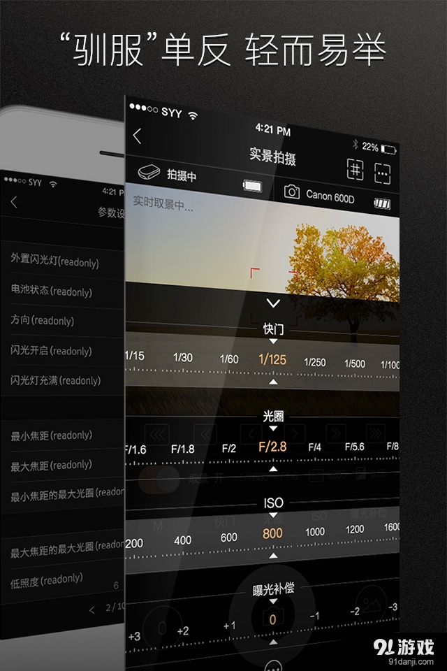 玖拍v1.7.9截图4