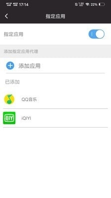 跳转代理v1.6.3.6截图5