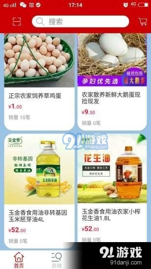 华旺e家v1.8截图3