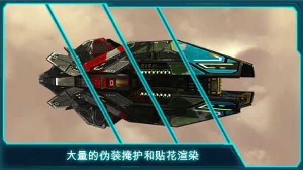 未来太空大战v1.90截图5