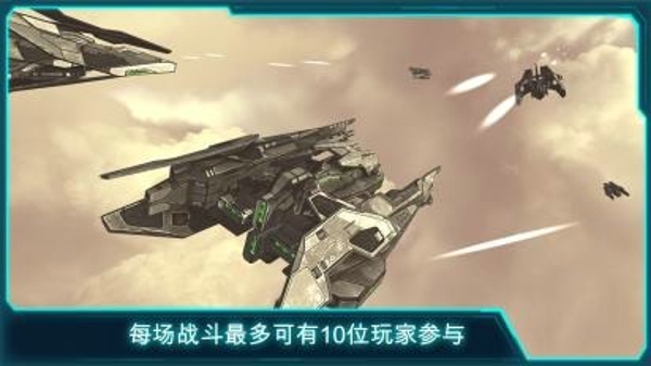 未来太空大战v1.90截图3