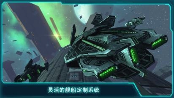 未来太空大战v1.90截图4